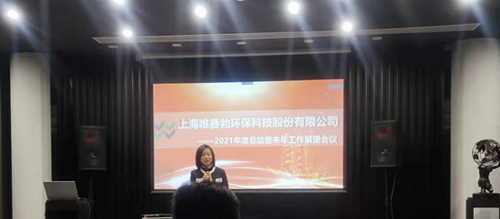 德州之星2021年度总结暨来年工作展望会议圆满召开