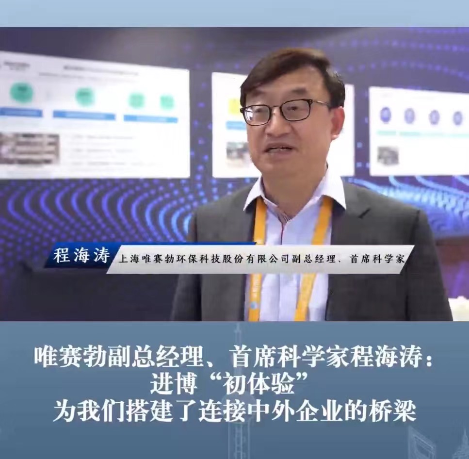 德州之星携“膜法”提锂系统亮相进博会